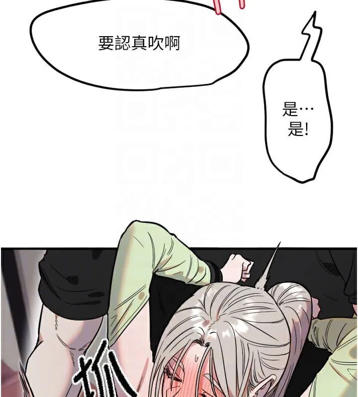 守护天使-第40話-用妳的嘴親自吸出來 - 图片 49