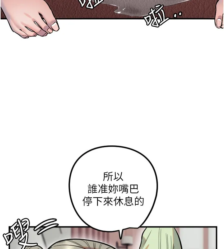 守护天使-第40話-用妳的嘴親自吸出來 - 图片 47