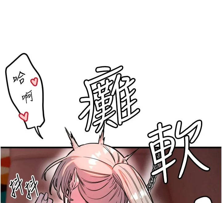 守护天使-第40話-用妳的嘴親自吸出來 - 图片 71