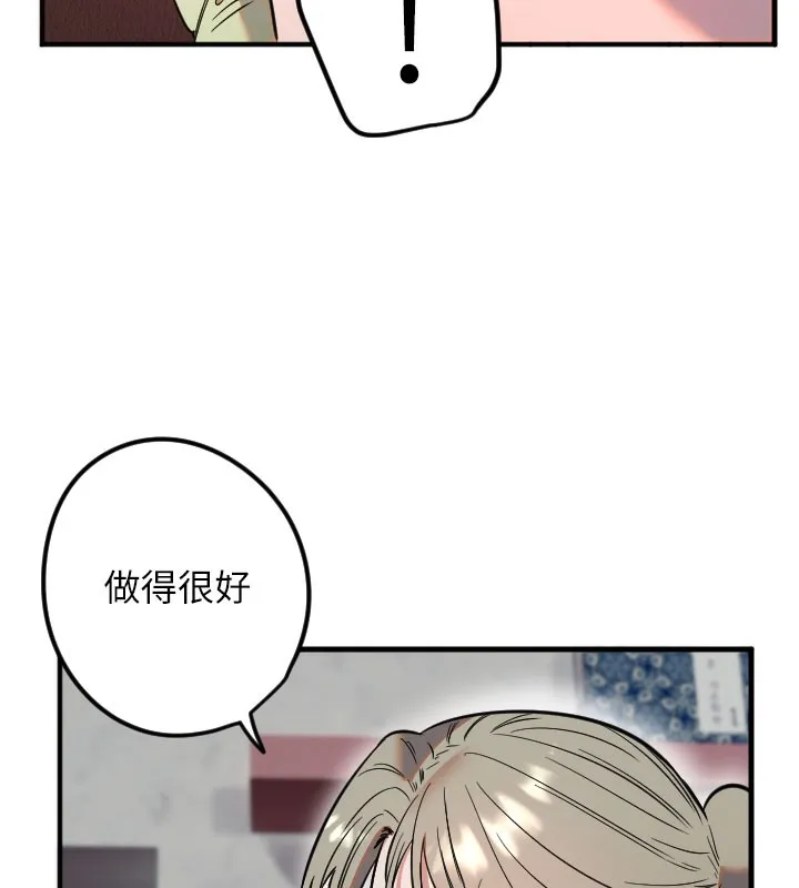 守护天使-第40話-用妳的嘴親自吸出來 - 图片 78