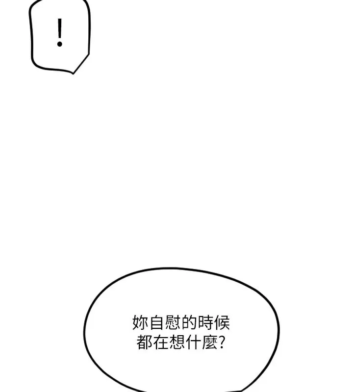 守護天使第40話-用妳的嘴親自吸出來