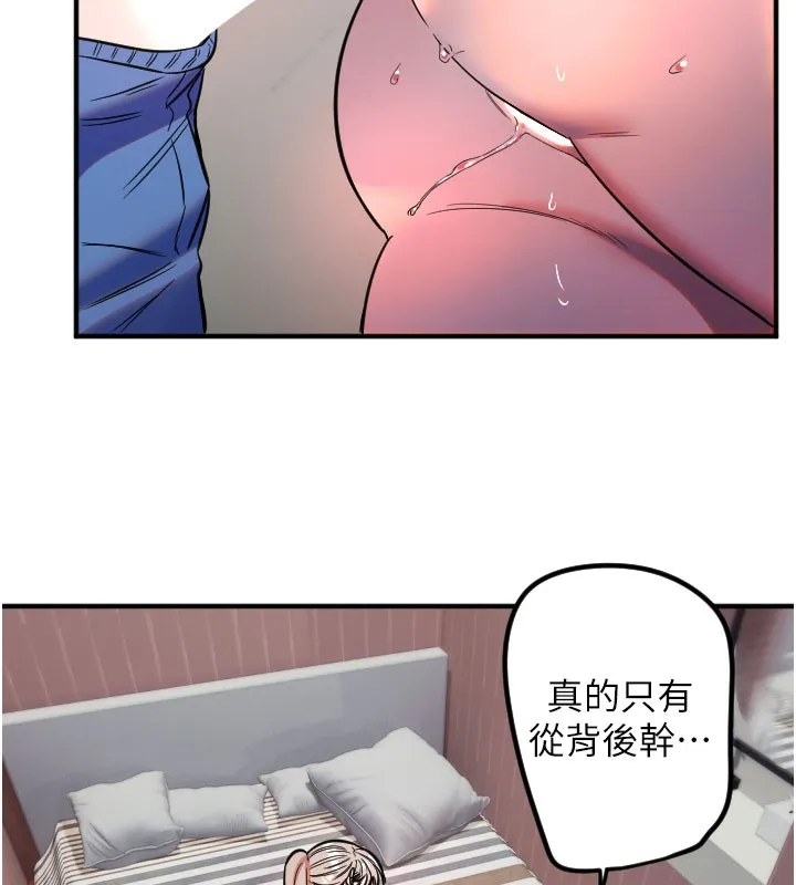 守護天使第40話-用妳的嘴親自吸出來