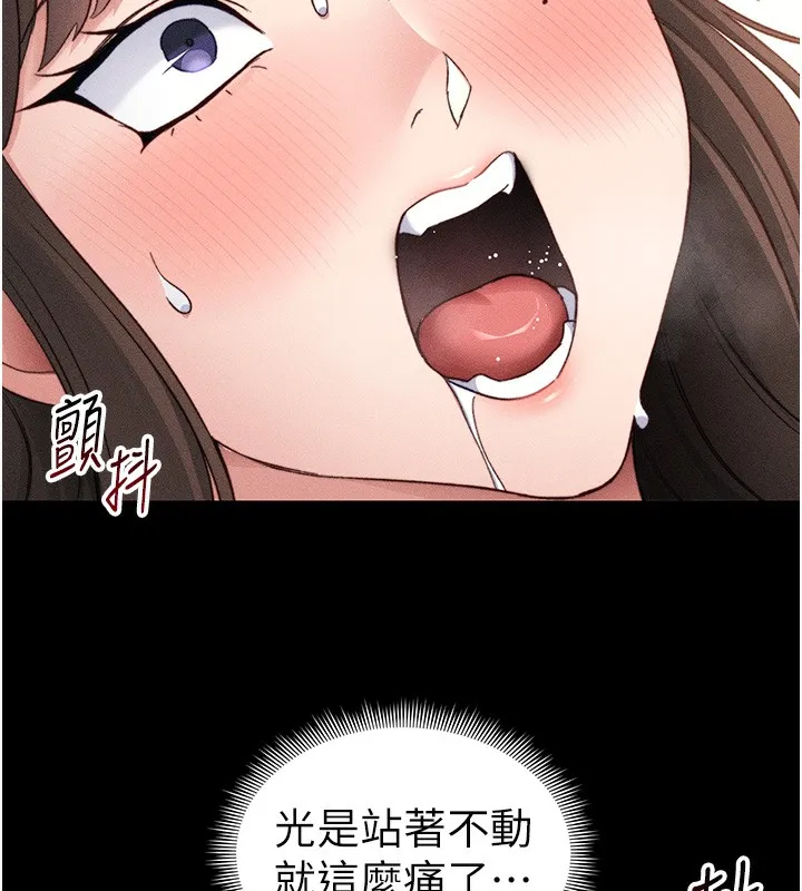 太妹攻略指南-第30話-是時候換新主餐了 - 图片 22