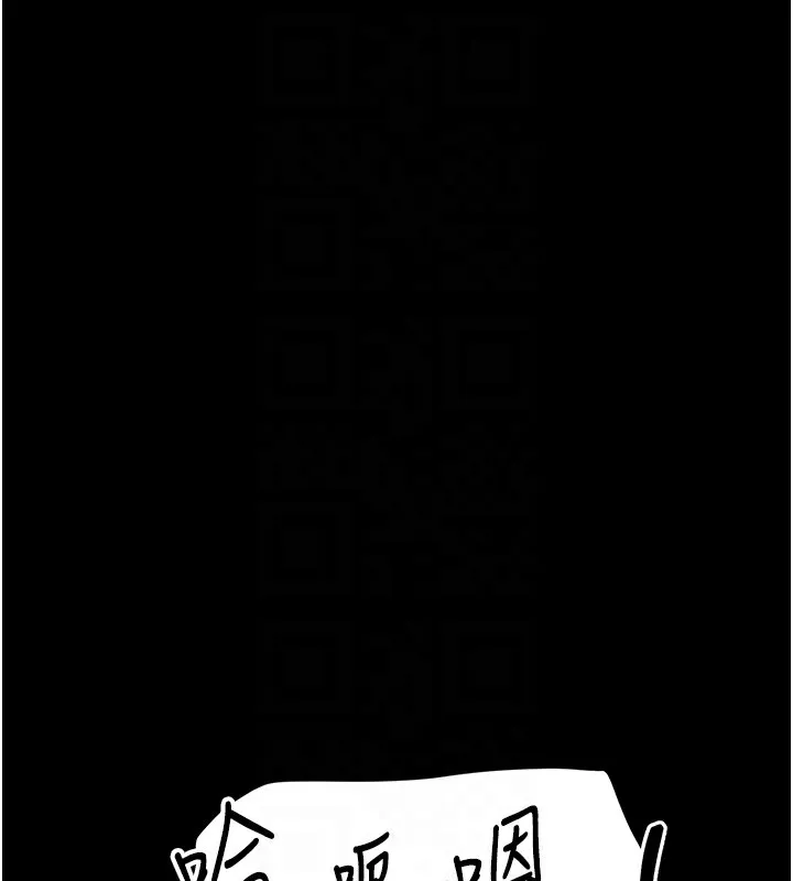 太妹攻略指南-第30話-是時候換新主餐了 - 图片 18