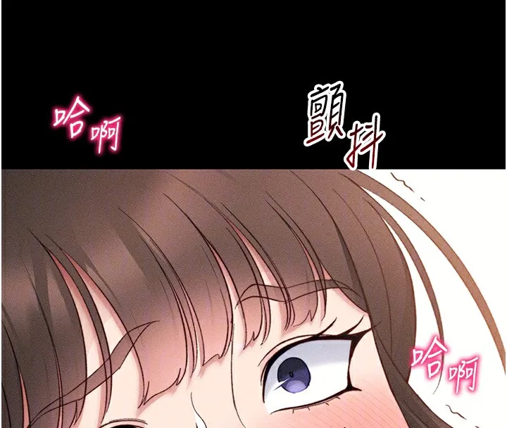 太妹攻略指南第30話-是時候換新主餐了