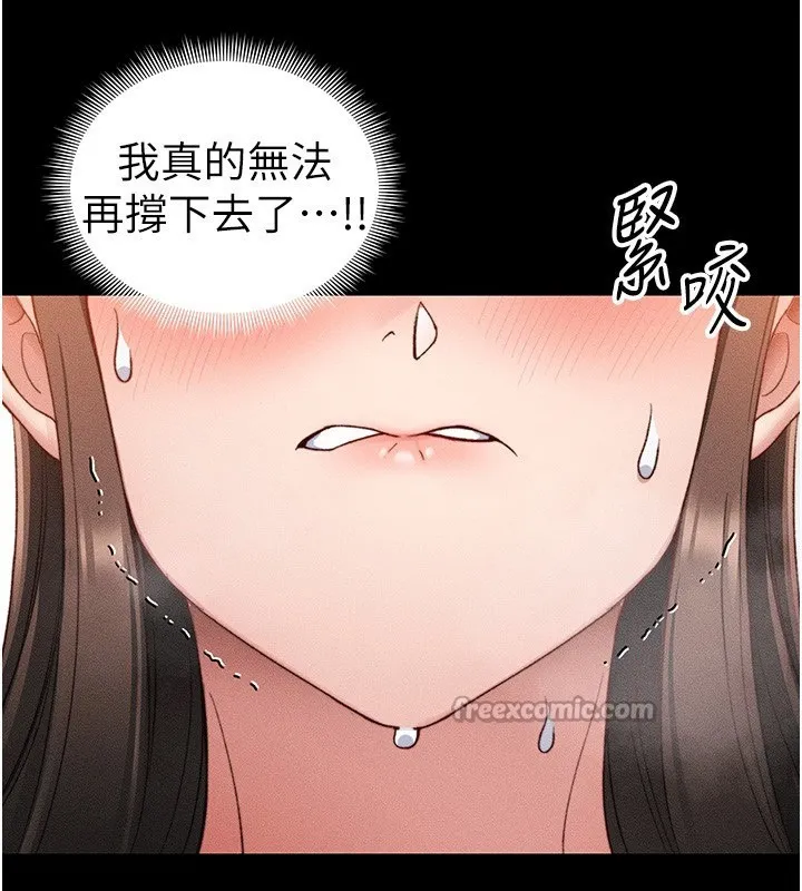 太妹攻略指南-第30話-是時候換新主餐了 - 图片 28