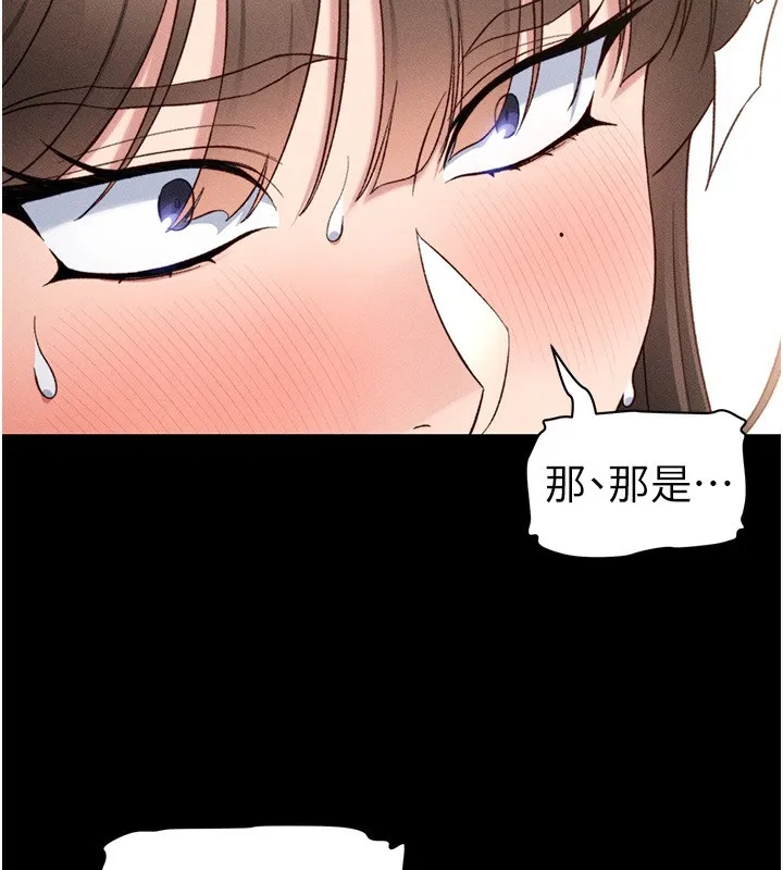 太妹攻略指南-第30話-是時候換新主餐了 - 图片 40