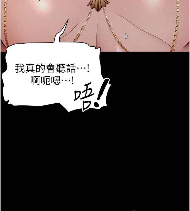 太妹攻略指南第30話-是時候換新主餐了
