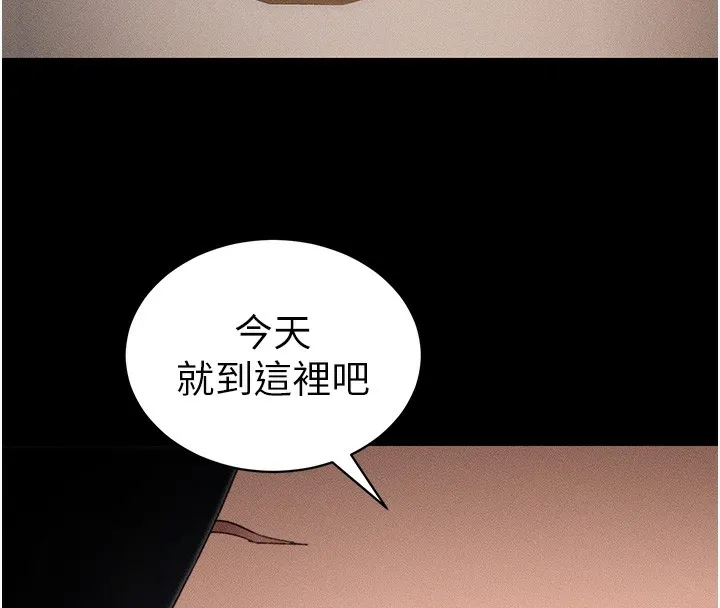 太妹攻略指南-第30話-是時候換新主餐了 - 图片 47