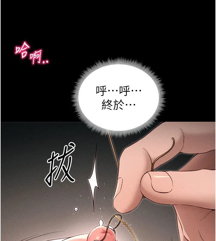 太妹攻略指南-第30話-是時候換新主餐了 - 图片 50