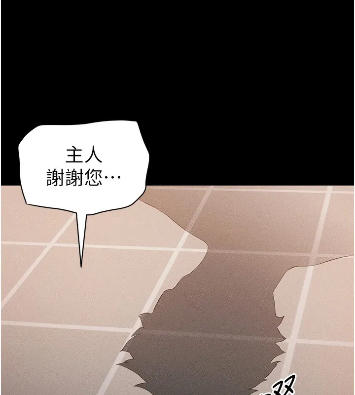 太妹攻略指南-第30話-是時候換新主餐了 - 图片 58