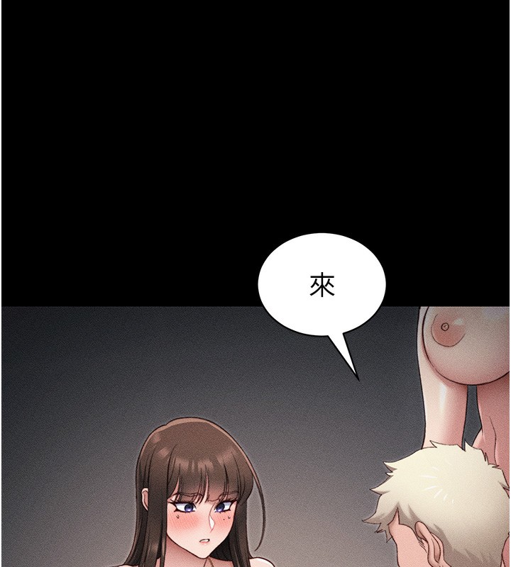 太妹攻略指南第30話-是時候換新主餐了