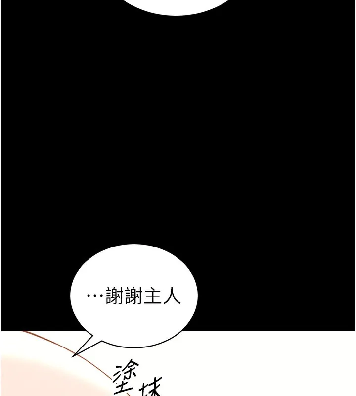 太妹攻略指南-第30話-是時候換新主餐了 - 图片 68