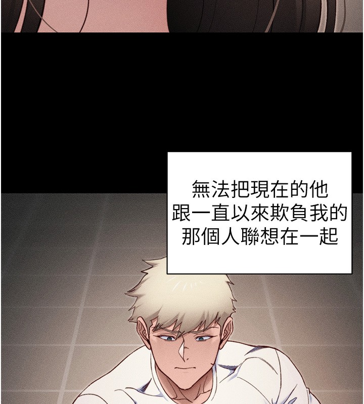 太妹攻略指南第30話-是時候換新主餐了