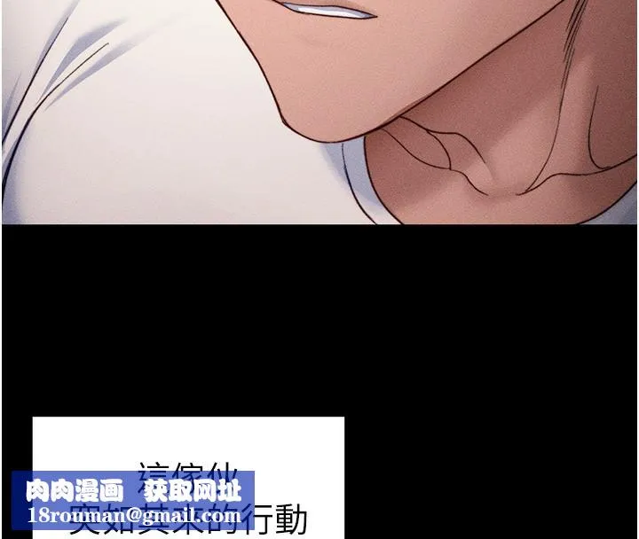 太妹攻略指南-第30話-是時候換新主餐了 - 图片 73