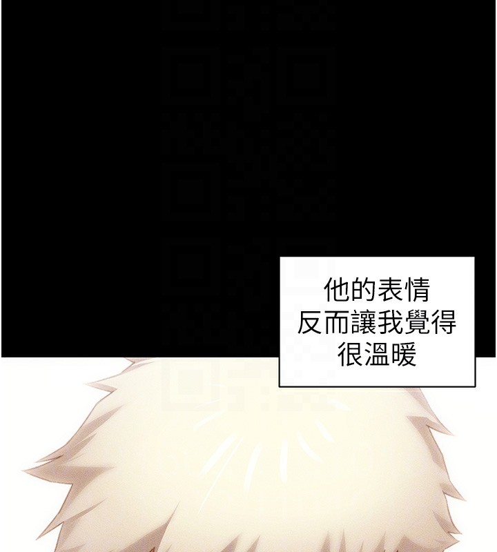 太妹攻略指南第30話-是時候換新主餐了