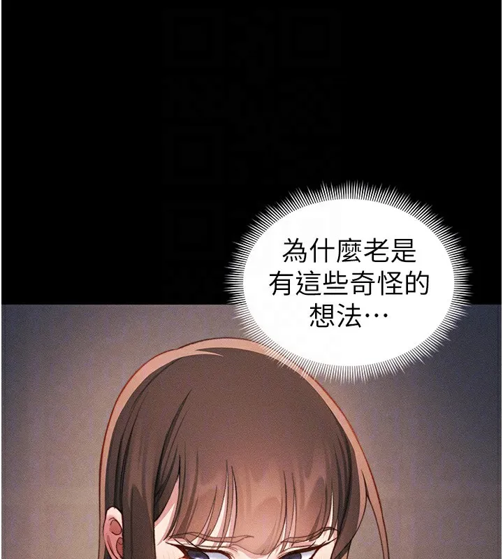太妹攻略指南-第30話-是時候換新主餐了 - 图片 83
