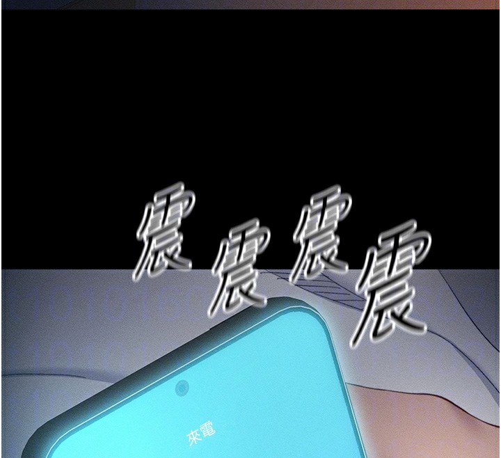 太妹攻略指南第30話-是時候換新主餐了