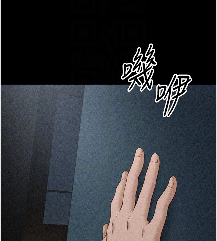 太妹攻略指南-第30話-是時候換新主餐了 - 图片 115