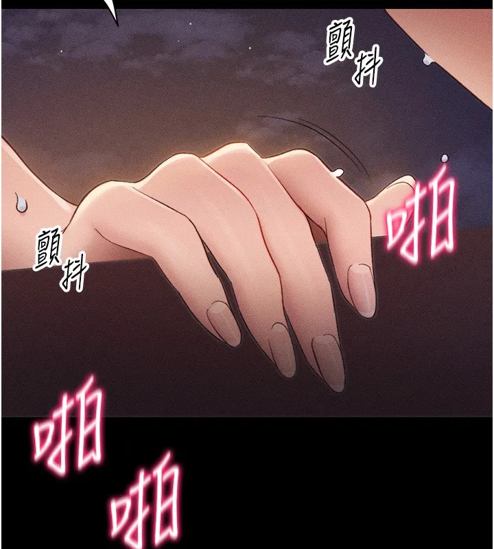 太妹攻略指南-第30話-是時候換新主餐了 - 图片 132