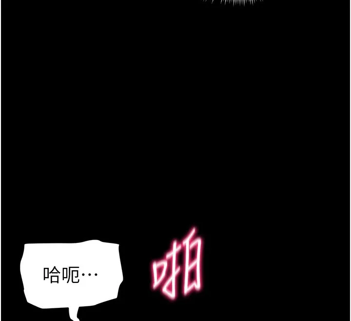 太妹攻略指南-第30話-是時候換新主餐了 - 图片 131