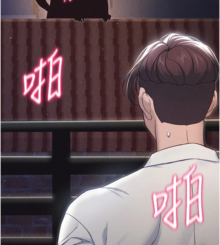 太妹攻略指南-第30話-是時候換新主餐了 - 图片 129