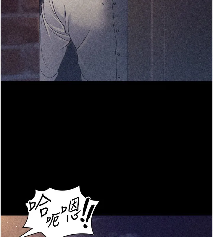 太妹攻略指南-第30話-是時候換新主餐了 - 图片 124