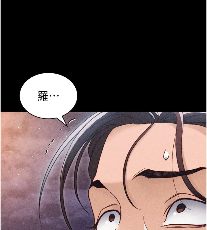 太妹攻略指南-第30話-是時候換新主餐了 - 图片 138