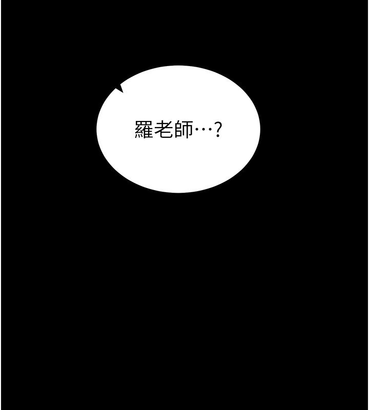 太妹攻略指南第30話-是時候換新主餐了