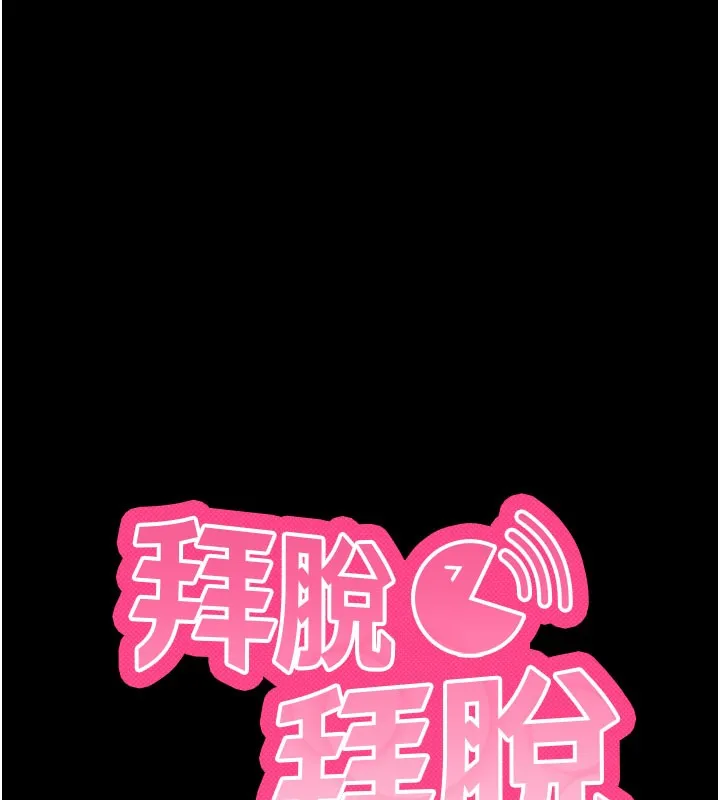 拜脱拜脱App-第22話-這奴隸的癖好真是特別 - 图片 10
