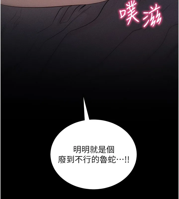 拜脱拜脱App-第22話-這奴隸的癖好真是特別 - 图片 9