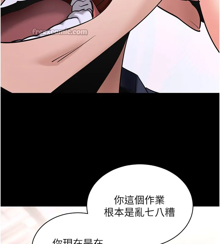 拜脫拜脫App第22話-這奴隸的癖好真是特別