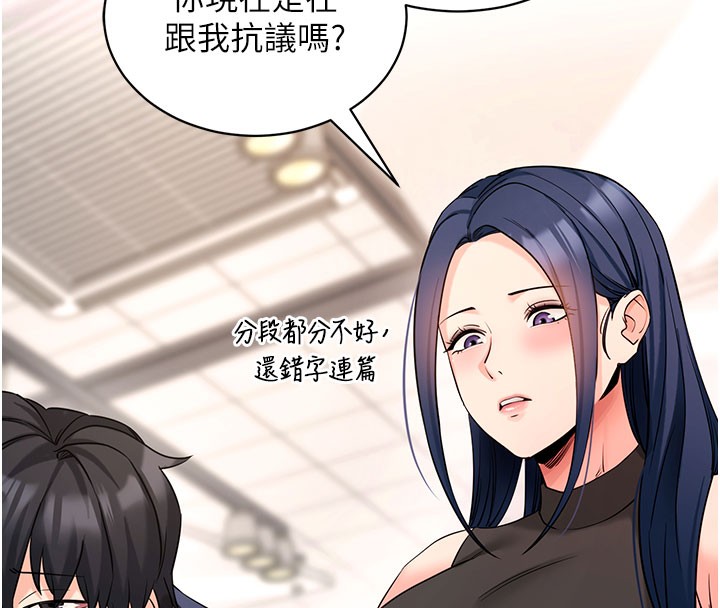 拜脱拜脱App第22話-這奴隸的癖好真是特別