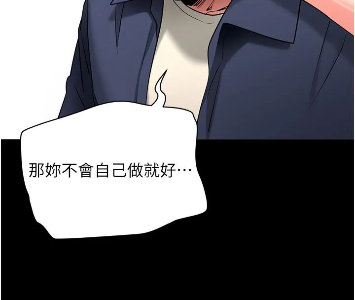 拜脫拜脫App第22話-這奴隸的癖好真是特別