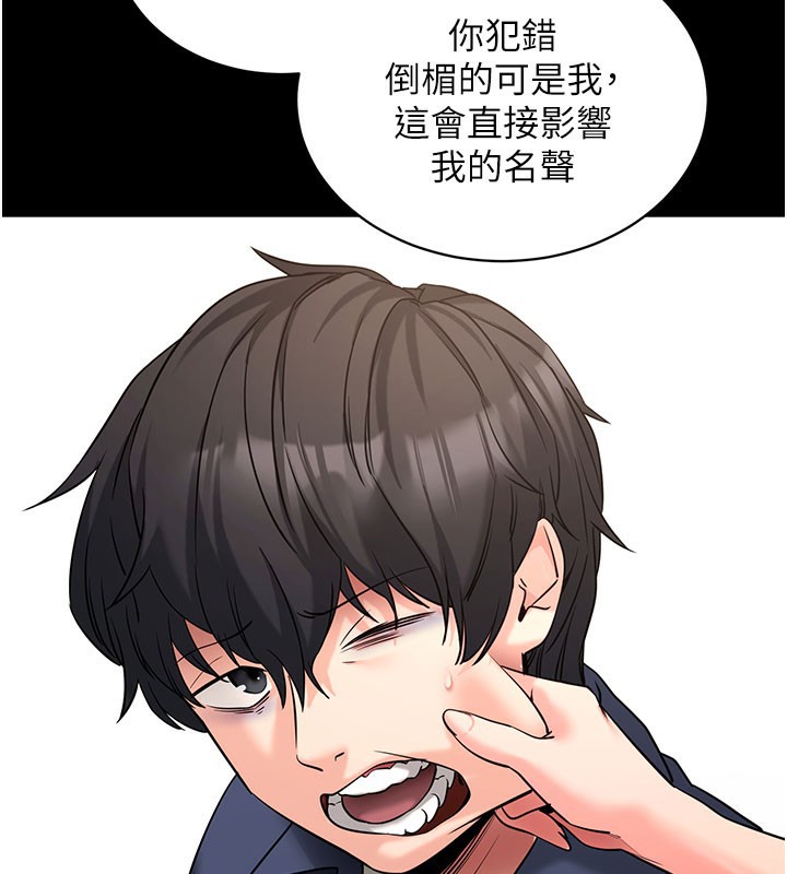 拜脱拜脱App第22話-這奴隸的癖好真是特別