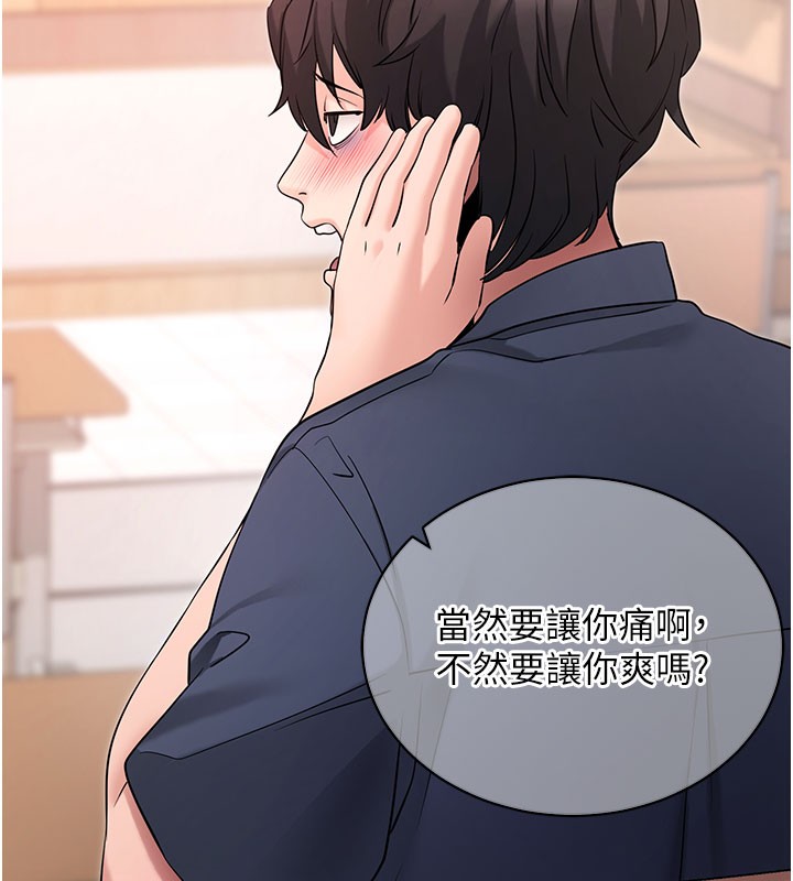 拜脱拜脱App第22話-這奴隸的癖好真是特別