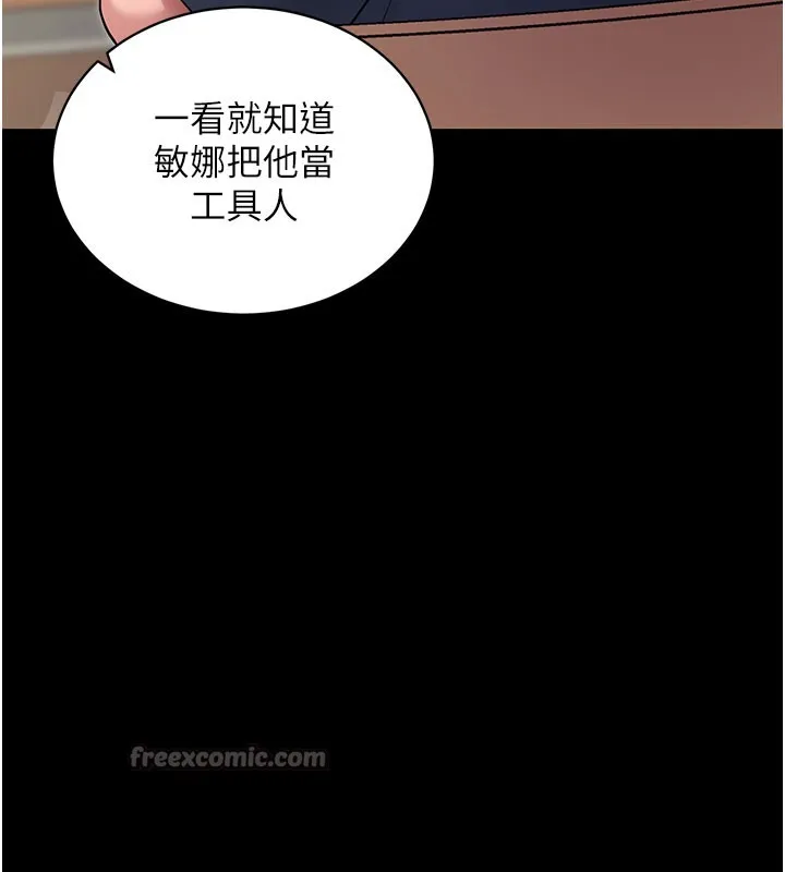 拜脱拜脱App-第22話-這奴隸的癖好真是特別 - 图片 28