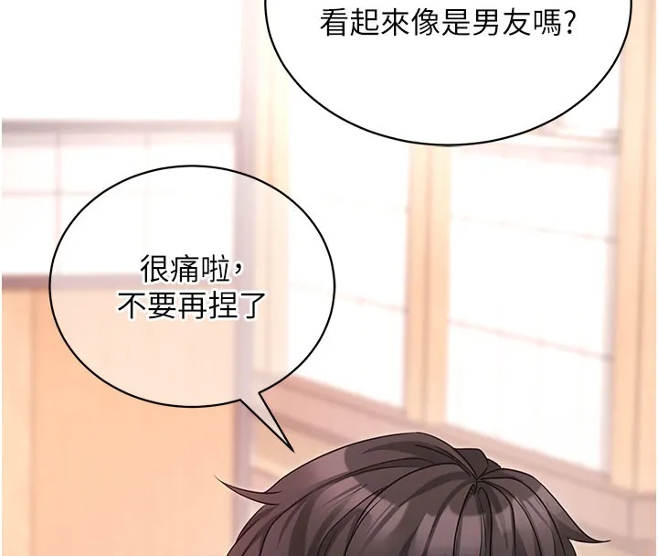 拜脫拜脫App第22話-這奴隸的癖好真是特別