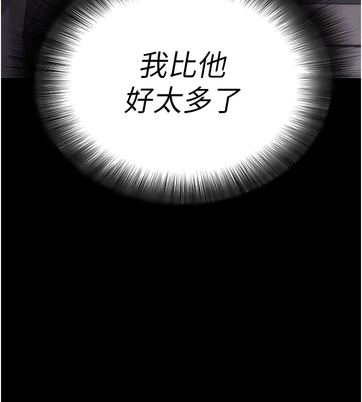 拜脱拜脱App-第22話-這奴隸的癖好真是特別 - 图片 31
