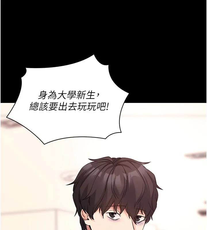 拜脱拜脱App-第22話-這奴隸的癖好真是特別 - 图片 44