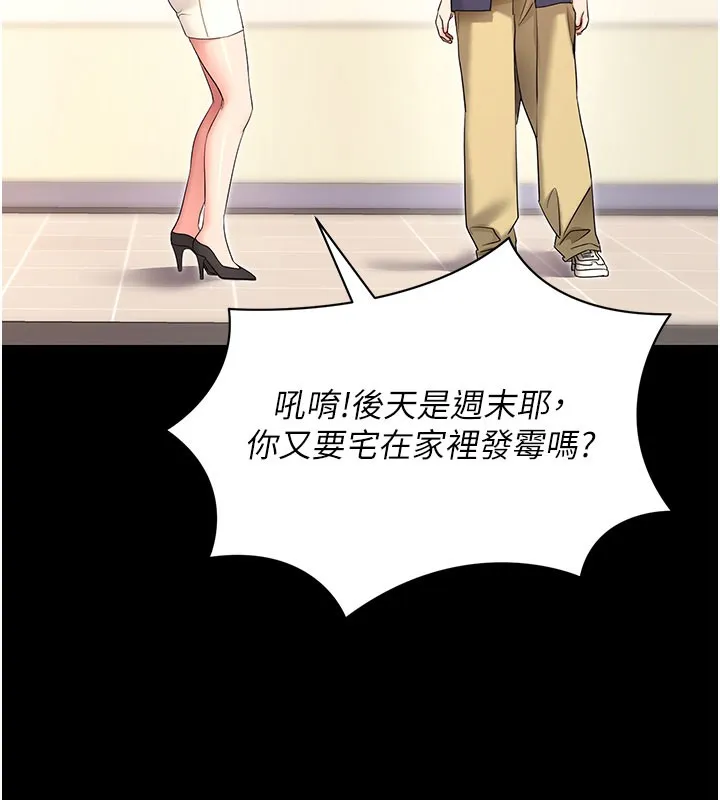 拜脱拜脱App-第22話-這奴隸的癖好真是特別 - 图片 43