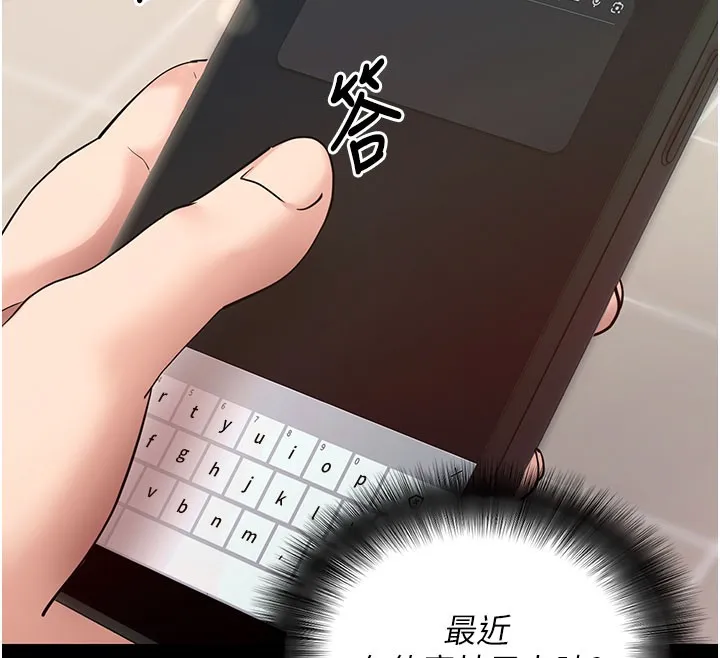 拜脱拜脱App-第22話-這奴隸的癖好真是特別 - 图片 59