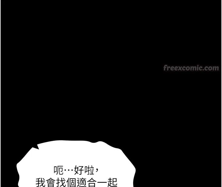 拜脱拜脱App-第22話-這奴隸的癖好真是特別 - 图片 56