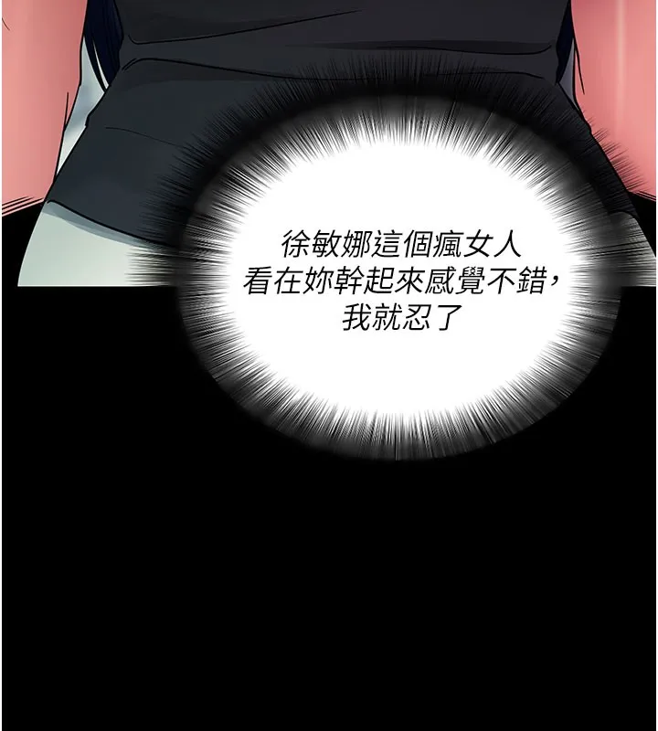 拜脱拜脱App-第22話-這奴隸的癖好真是特別 - 图片 62
