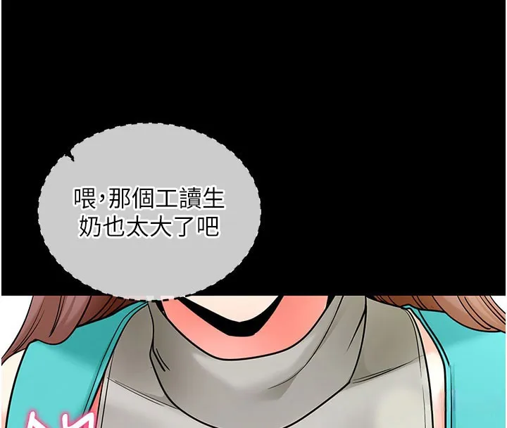 拜脱拜脱App-第22話-這奴隸的癖好真是特別 - 图片 82