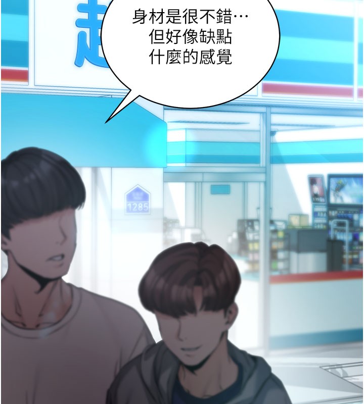 拜脱拜脱App第22話-這奴隸的癖好真是特別