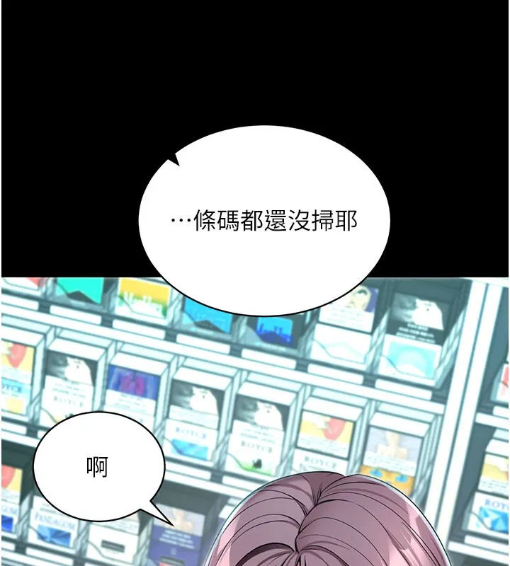 拜脱拜脱App-第22話-這奴隸的癖好真是特別 - 图片 94