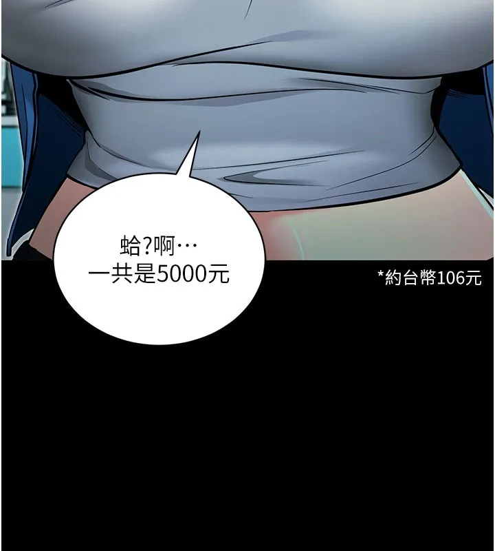 拜脫拜脫App第22話-這奴隸的癖好真是特別