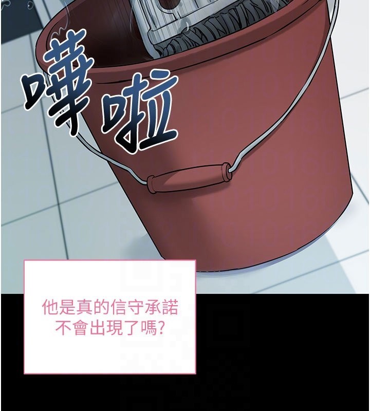 拜脱拜脱App第22話-這奴隸的癖好真是特別