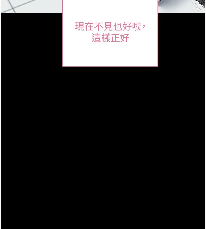 拜脱拜脱App-第22話-這奴隸的癖好真是特別 - 图片 113